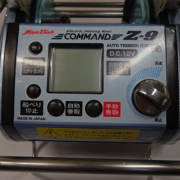コマンドＺ９